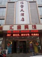 Huijin Hotel Shijiazhuang Chaoyang Branch