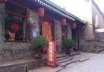 Tianheyuan Guesthouse