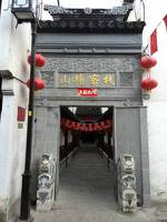 Suzhou Shantang Inn