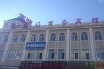 Manzhouli Jinlongmen Business Inn