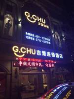 G Chu Hotel Jingzhou Shashi Coach Terminal Branch