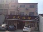 Lantian Guesthouse Jingzhou Laonanmen Branch