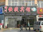 Haichuan Express Inn