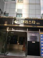 Running Man Hostel