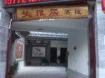 Dali Meng Ya Ju Hostel