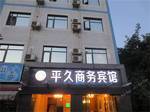 Mianyang Pingjiu Business Hotel