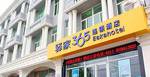 Eaka 365 Hotel North Tianshan Road Branch