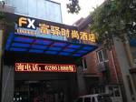 FX Hotel Xishaomen Xi'an