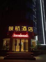 Xi'an Shanhang Hotel