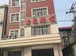 Jingzhou Ziyun Hotel