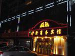 Yilong Business Hotel