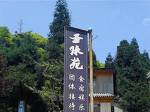 Shengshuiyuan Farmstay