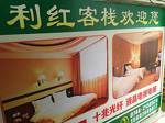 Zhangjia Lihong Homestay