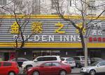 Golden Inn Beijing Tonghuayuan