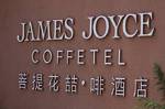 James Joyce Coffetel Yangshuo Shili Hualang Darongshu