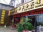 Enshi Jinyuan Business Hotel