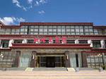 Lhasa Chaoyang Grand Hotel