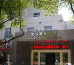 Wenyuan Business Hotel