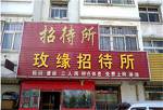 Yinchuan Meiyuan Guest House