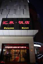 Yantai Huiquan Hotel