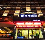 Yinchuan Shenhua Hotel