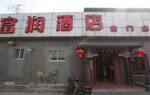 Beijing Qinglian Furun Hotel Qianmen Branch