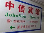 Johnson Hostel