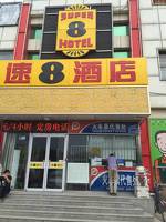 Super 8 Hotel Beijing Wulituo Branch