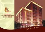 Yulong Hotel