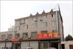 Jingzhou Sanxing Inn