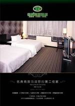 Shenzhen Mingdian Business Hotel