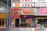 Home Inn Guangzhou Tianhe Park Huajing Xincheng