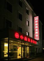 Shenyang Zhongjie Business Inn