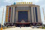 Yinchuan Lanhuahua International Hotel