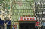 Home Inn Zhengzhou Huanghe Road Provincial People's Hospital