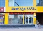 Eaka 365 Hotel New Railway Station South Zhonghua Road Branch