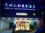 Jinan Tiandi Renhe Business Hotel Luo'an Road