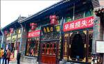 Qininn Pingyao Sishengqing Branch