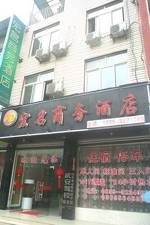 Hongming Business Hotel