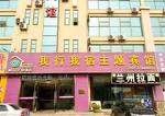 Qingdao Woxing Wosu Boutique Theme Hotel