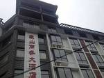 Guilin Xiangshan Business Hotel