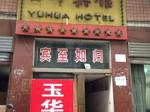 Yuhua Hotel