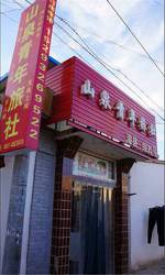 Dunhuang Stream Youth Hostel