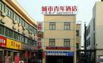 City Youth Hotel Wuyi Plaza