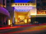 Tegao Business Hotel