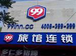 99 Inn Beijing South Xizhan Road