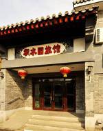 Jishuiyuan Inn