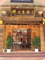 Shangri-la Xiangying Inn