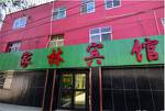 Jinlin Inn Xining Jiangong Jianxiao Branch