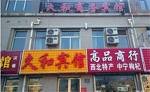 Jiuhe Business Hotel